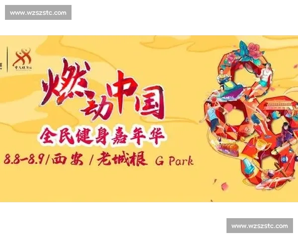 中国体育发展新格局与全民健身战略的深度解析与展望